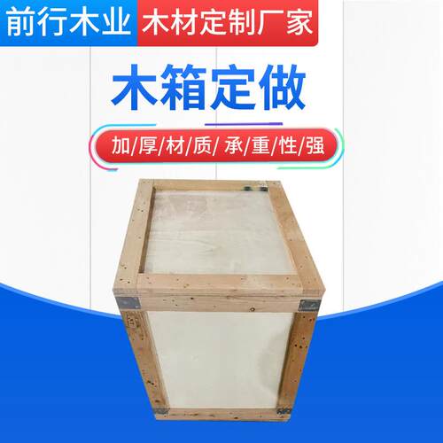 厂家胶合板木箱500*600*500规格设备托运仓储物流包装箱