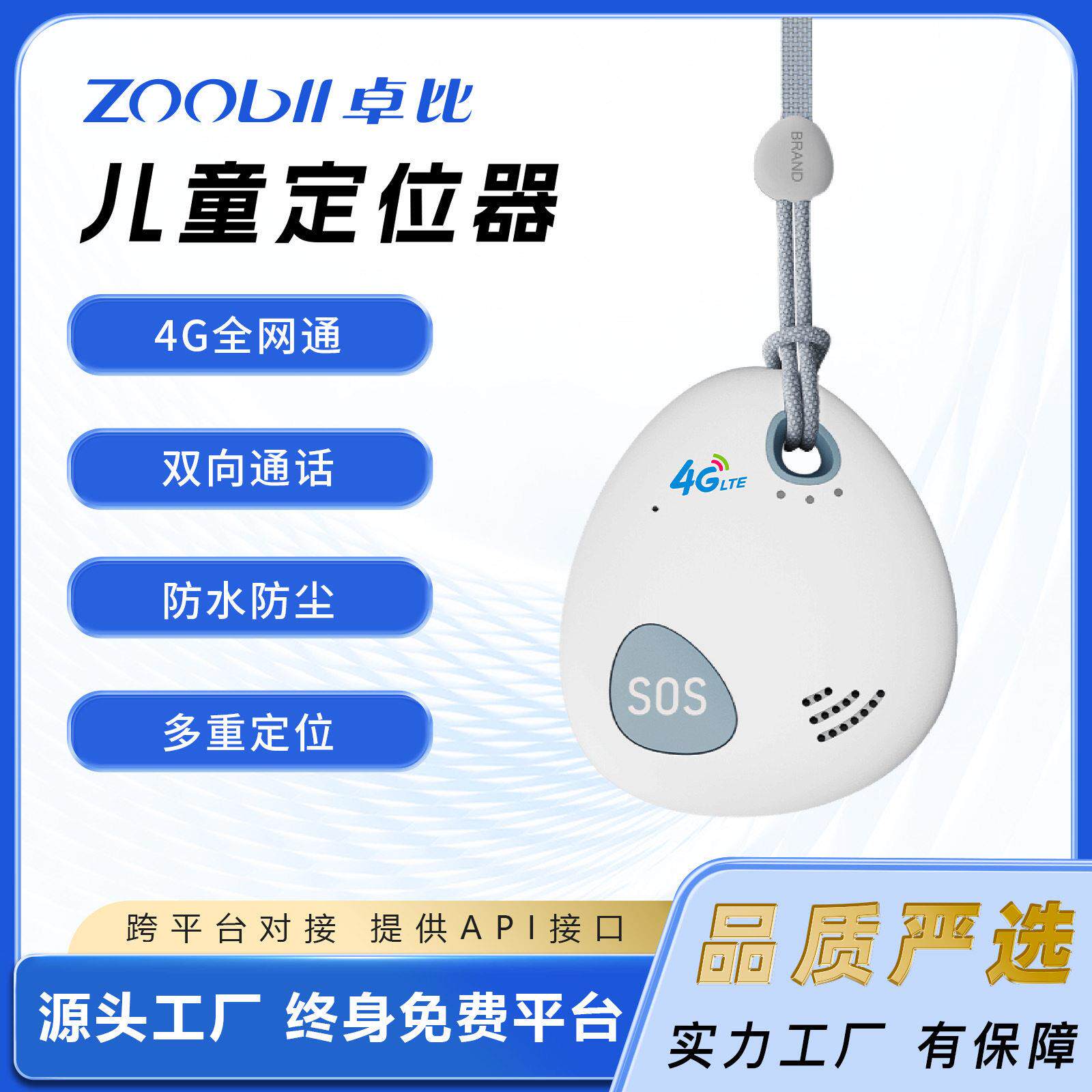 挂绳定位器老人防走丢可报警电子围栏养老管理实时定位源头工厂