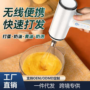 打自动发器烘奶油家用小型蛋电动培迷你搅拌器搅打器器蛋蛋糕无线