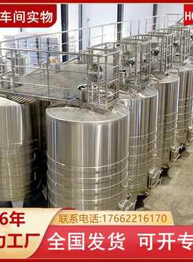 果冻酒 发酵设备 304不WMI酒锈钢控温储存冷罐红酒葡萄发酵罐