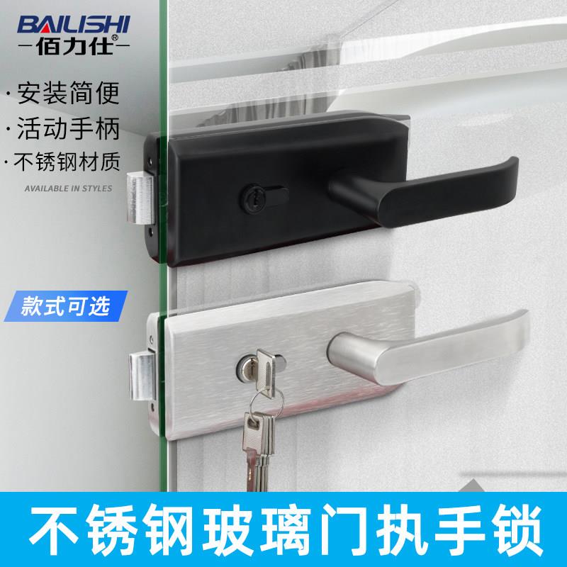 玻璃门锁办公室执手锁高隔断不锈钢带把手玻璃门锁单开门双开门锁