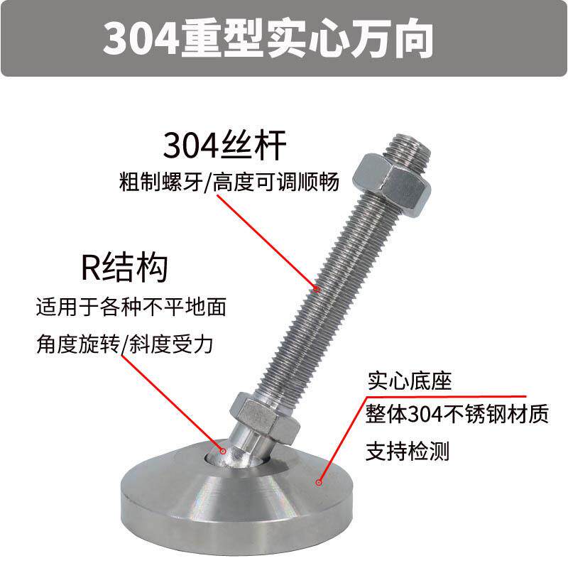 304万向脚杯m16实心不锈钢重型机脚支撑脚m12m20m24调节地脚螺丝