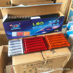 24V货车后尾灯雾灯货车灯LED尾灯总成6D防水灌胶尾灯转向灯刹车灯