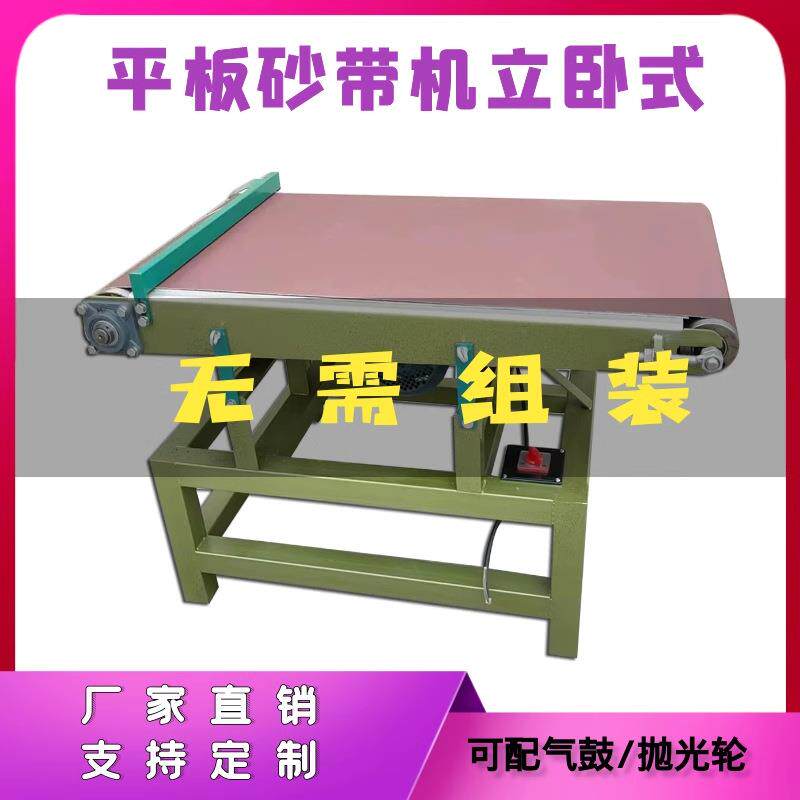 砂带机台式砂光机立卧式气鼓气囊抛光机小型打磨机金属打磨高效