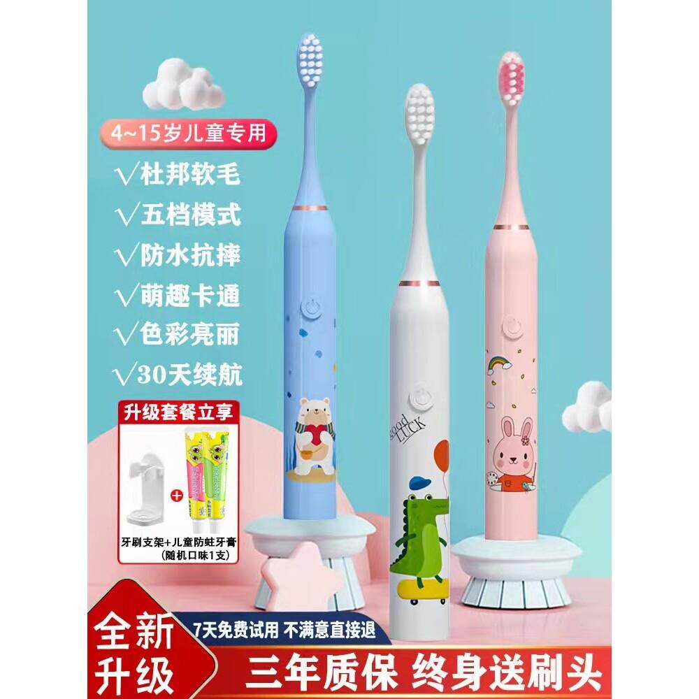 黑人儿童牙刷电动软毛全自动充电式3到5岁卡通6一12岁以上专用男
