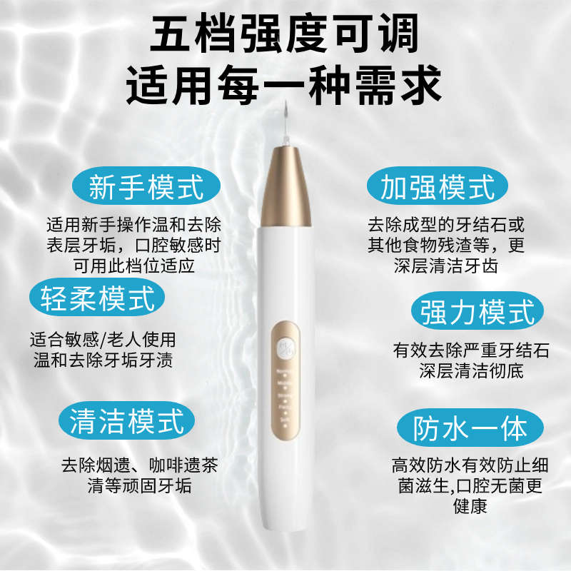 超声波洁牙仪家用洗牙器冲牙结石去除神器牙齿清洁污垢除牙垢牙石