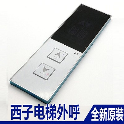 速捷西子电梯外呼显示板HPI-L0430VRI-1-M XHB12-B分体式召唤盒