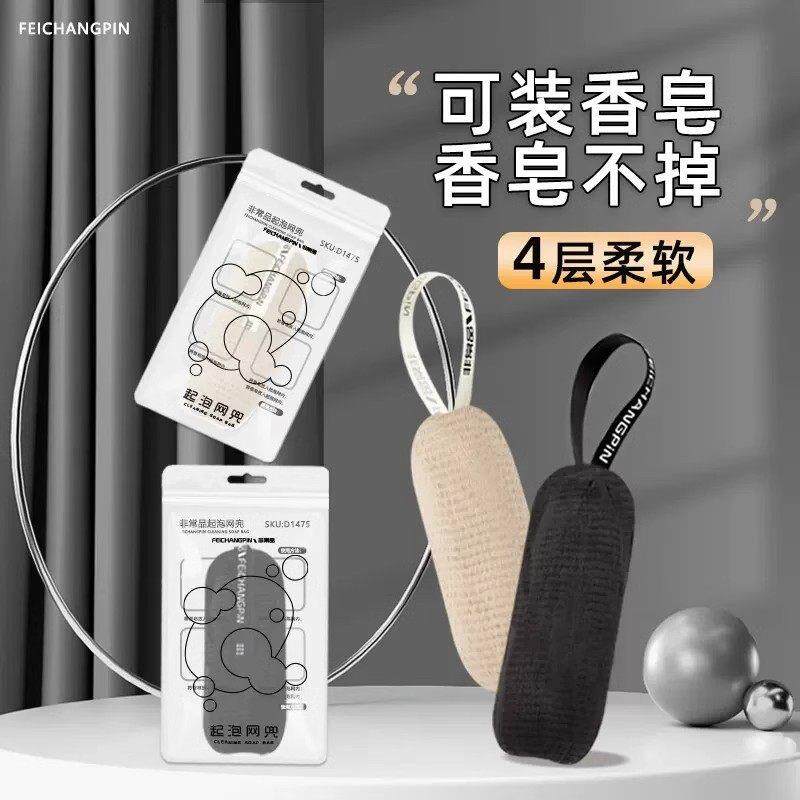 层4起泡网兜香皂打器泡网手工肥皂袋脸部专用打泡洗澡泡沫收纳袋