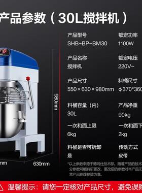 德玛仕 商用搅拌机无极调速料筒可卸大动力面团机 SHB-BP-BM30