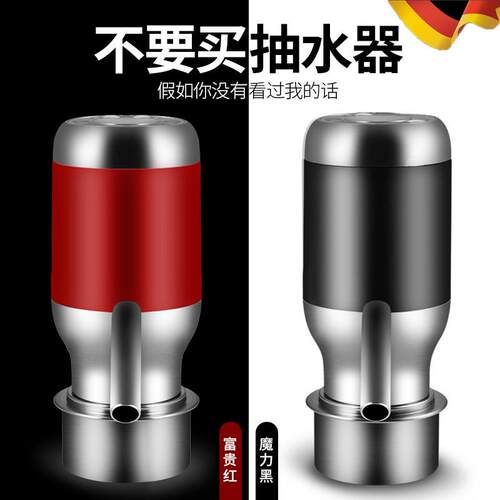 德国抽水器桶装水电动家用饮水机纯净水桶自动上水压水器电动水泵