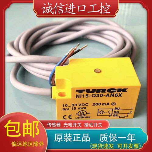 图尔克传感器 Ni10-Q25 Ni5-Q18 Ni15-Q30-AN6X/AP6X 原装正品