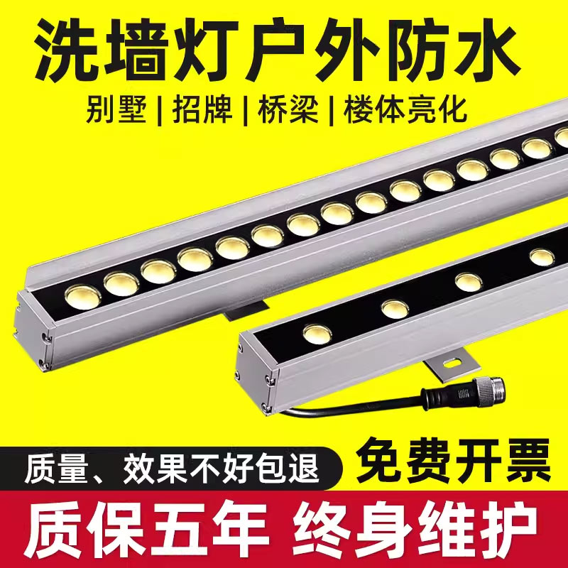 led洗墙灯户外防水24v楼体外墙轮廓背景七彩线条亮化室内婚庆射灯