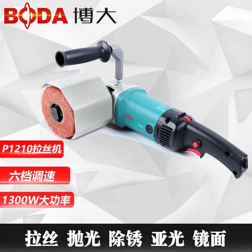 博大拉丝机P1210抛磨机六档调速除锈机不锈钢木纹抛光机电动工具