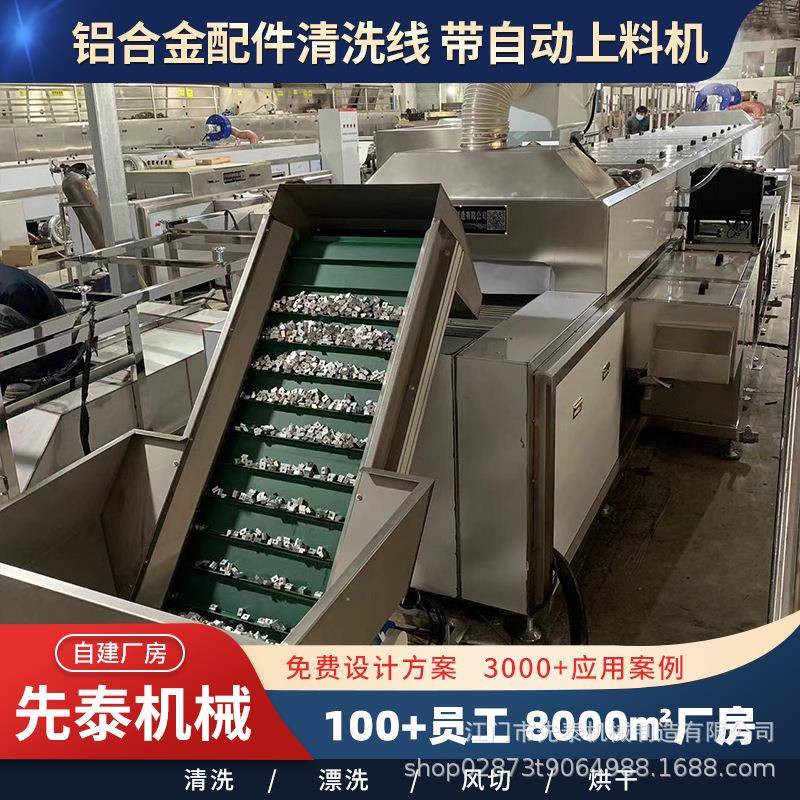 光伏铝件自动清洗机工业超声波清洗机械带自动上料提升机