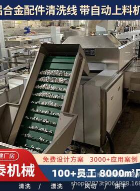 太阳能铝合金型材清洗机光伏角码连接件超声波清洗设备