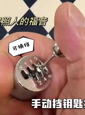 个性手排玩具排档减压解压钥匙扣挂件挂挡汽车无聊变速器礼物