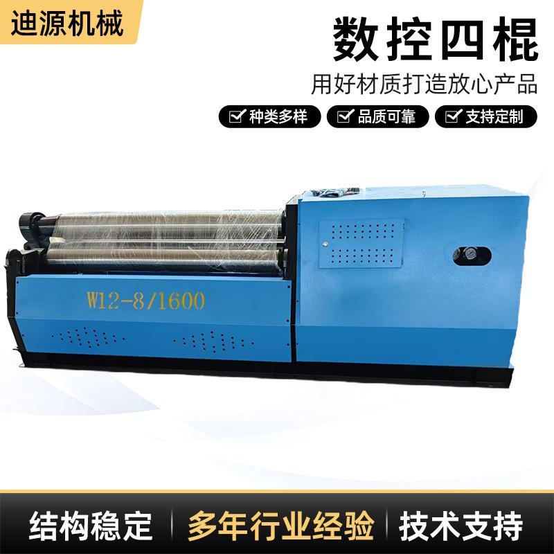 数控四辊卷板机一次成型四辊数控卷板机卷筒机全自动卷圆机卷板机