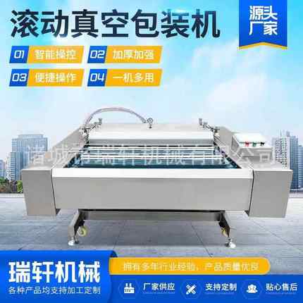 全自动连续滚动式真空包装机玉米烧鸡真空封口机火锅底料包装机
