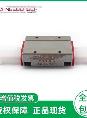 施耐博格MN加宽系列微型滚珠滑块直线导轨MNN24 MNN42 MN14 MN18