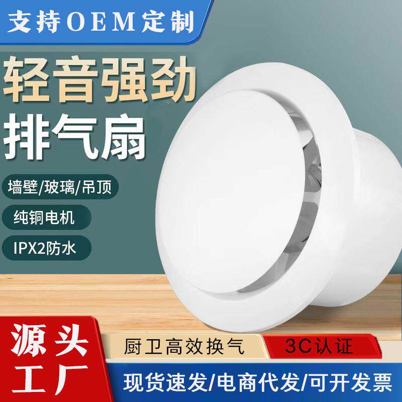 圆形窗墙式排气扇卫生间强力静音换气扇厨房家用排风扇管道抽风机