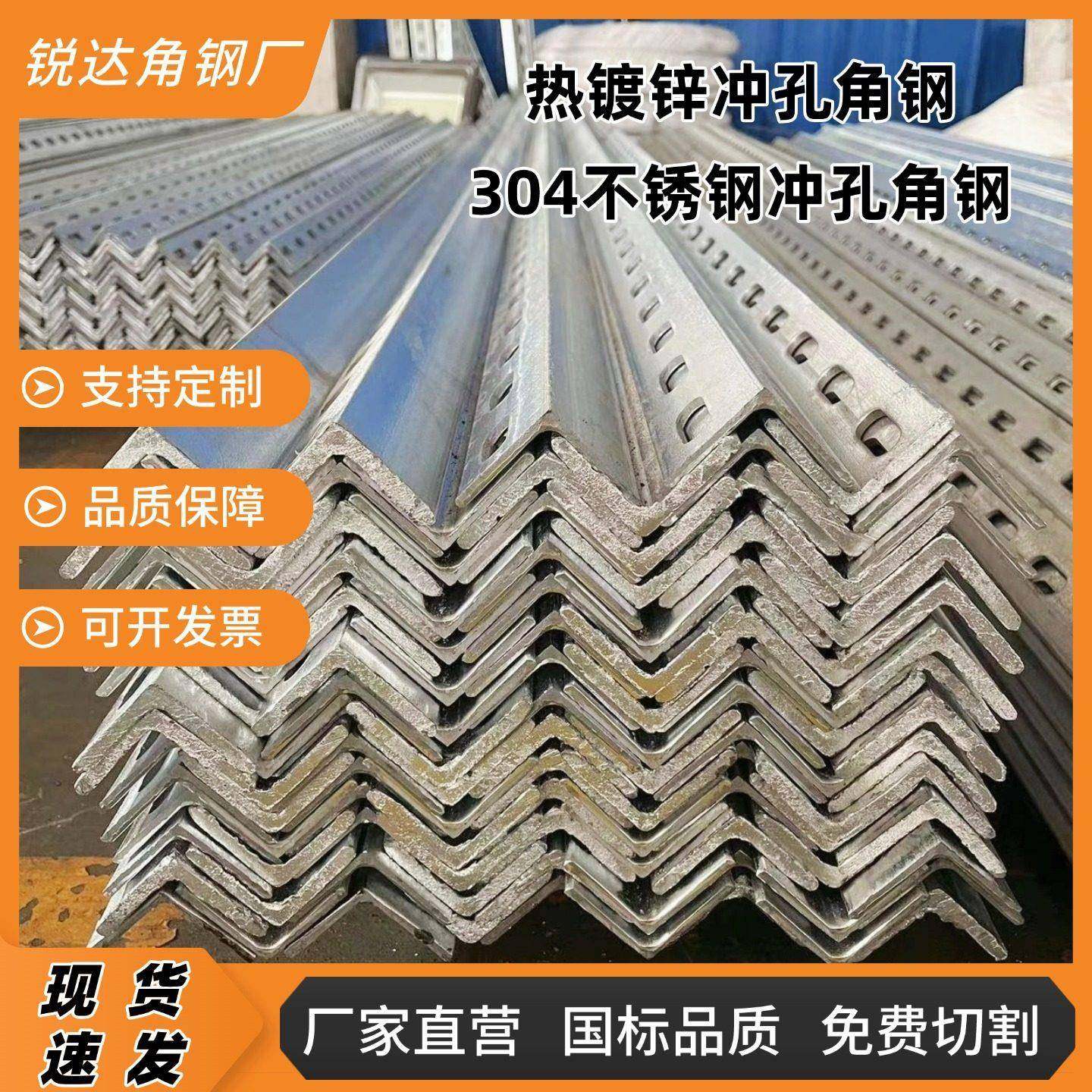 热浸镀锌冲孔角钢带孔角铁多功能角铁不锈钢多孔角铁花角钢支架货,金属材料及制品,角钢,淘宝优惠券,粉丝福利购,淘宝优惠卷