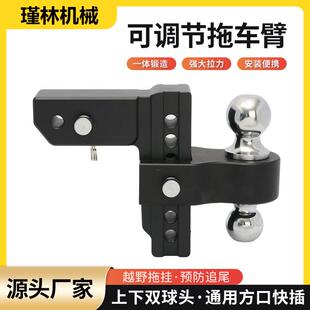 10inch跨境越野车拖车钩源头厂家供应 铝合金可调节拖车臂2inch