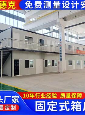 江苏供应固定式集装箱房钢结构焊接箱房工地仓库住人办公集装箱