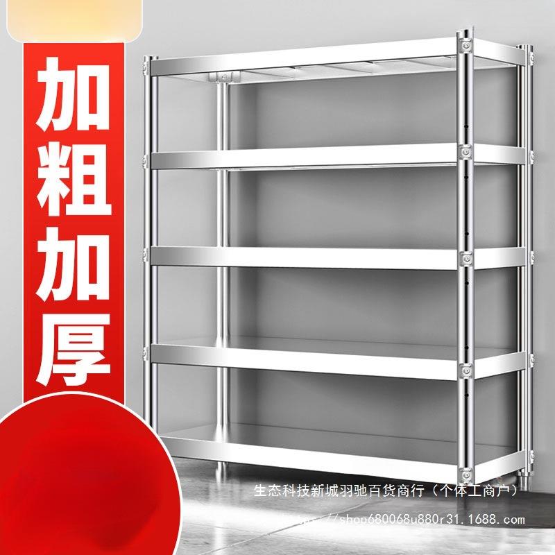 不锈钢厨房置物架收纳多功能微波炉烤箱家用锅架落地多层储柜货架