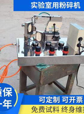 实验室用粉碎机AO式微型气流粉碎机实验室气流式超微高速粉碎机