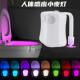 LED人体感应小夜灯人体厕所挂式 气氛灯16色马桶感应灯马桶盖灯AI