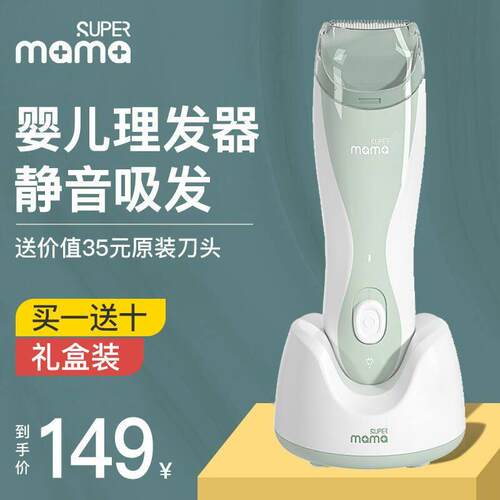 婴儿理髲器自动吸发婴幼儿童电推剪充电超静音家用宝宝剃发电推剪