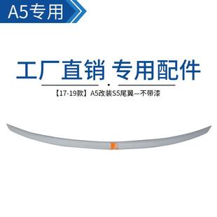 专用S5普通款 Audi适用于奥迪A5改装 后杠扰流板厂家直供 21款