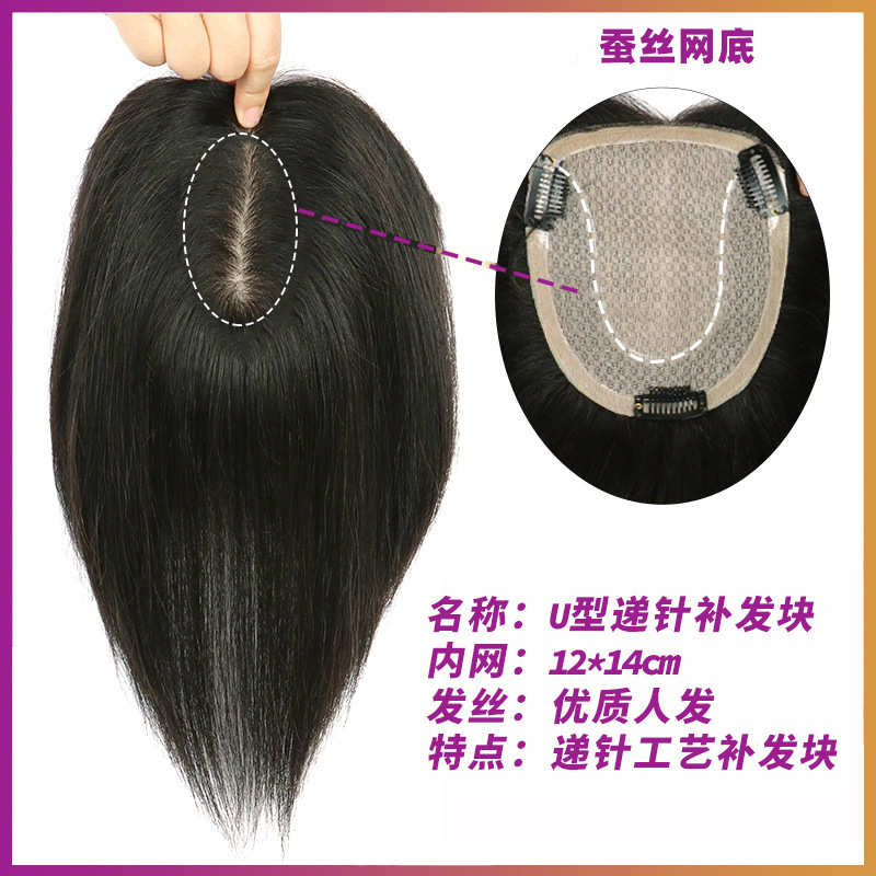 递针发块假发片女全真人发轻薄全手织递针分缝头顶补发增发遮白发