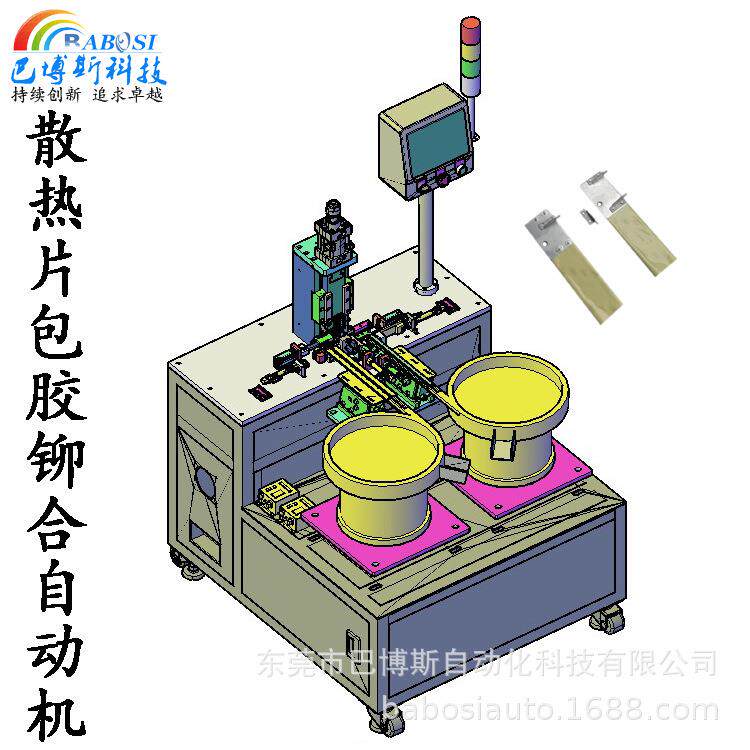 厂家直销非标铝合金开关电源适配器散热片包胶旋铆铆压铆接自动机