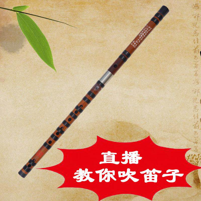 管子先生横笛大学生练习精制双插苦竹笛子考级初学儿童女曲笛梆笛