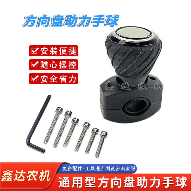 车载方向盘助力器拖拉机货车农用车方向盘助开 器转向轴承助力球