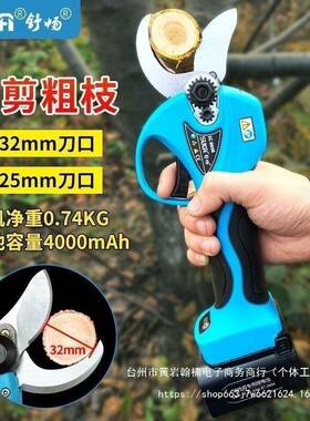 舒畅新款3.2公分电动修枝剪园艺充电式锂电园林粗枝剪8608默认项