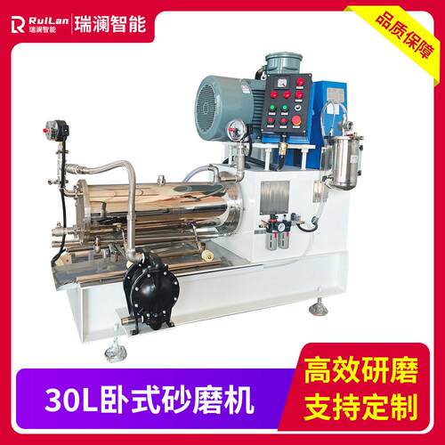 大型30L卧式砂磨机纳米化工用湿法研磨设备油漆乳胶漆涂料