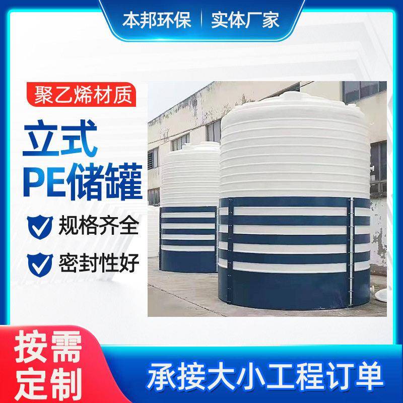 PE储耐酸加储水立式卧式加厚加强