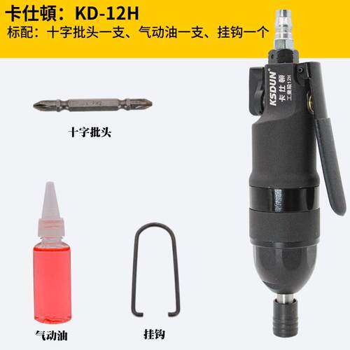 正品卡士顿5H810H金刚风批动螺丝气批H气动工具气改锥起子气工刀