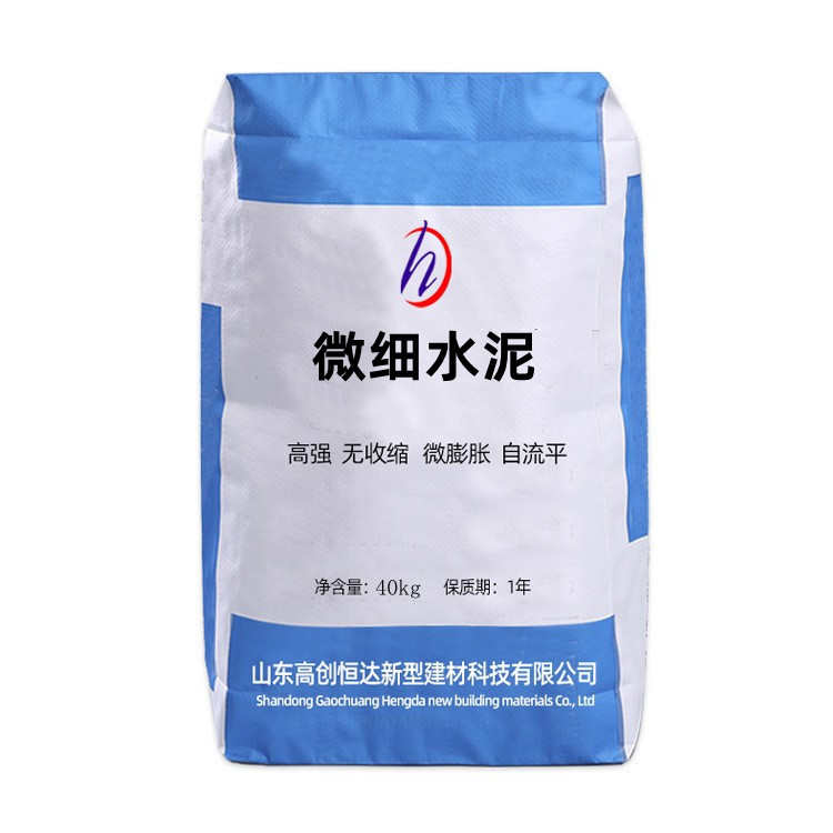 灌浆目厂家直供修补600加固超细目800水泥超细细微水泥裂缝
