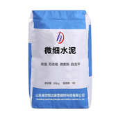 超细水泥灌浆厂家直供800目600目细微裂缝修补加固超细水泥