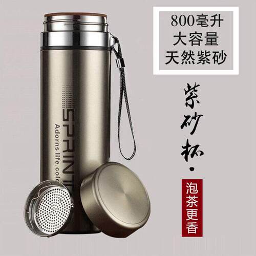 宜兴超大容量紫砂内胆保温泡茶杯男旅行大容量600mlL800毫升茶杯
