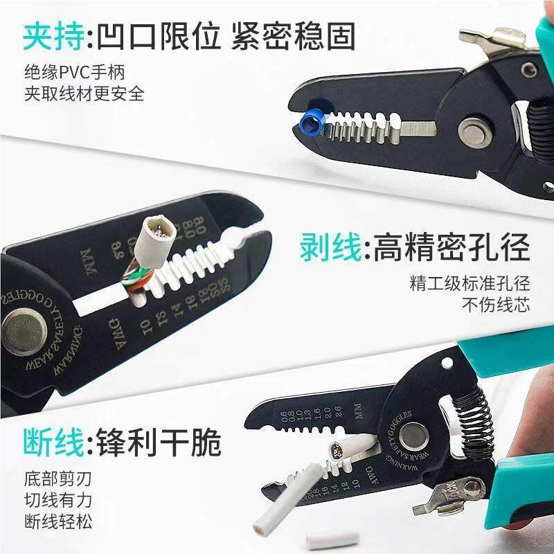 莱科伊剥线钳剪线剥钳线器多功能拨线电工工钳具扒皮钳子鸭ELE-DQ,五金/工具,台虎钳,淘宝优惠券,粉丝福利购,淘宝优惠卷