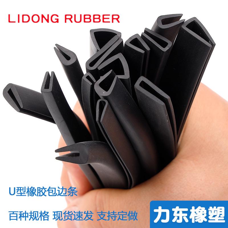 U型包边条黑色画板玻璃包边条12345mm橡胶U型玻璃卡条钣金包边条