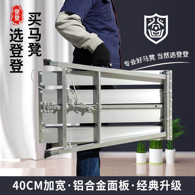 装修折叠升降马凳铝合金加厚室内刮腻子家用多功能施工加宽鹰架