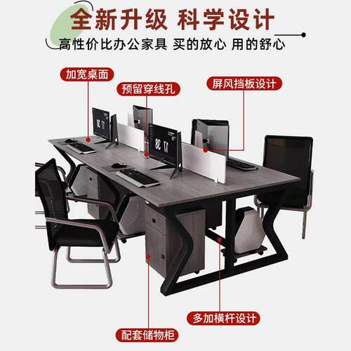 职员办公桌双人脑桌2/现/64/人JZA位卡座工位组合简约电代屏风工