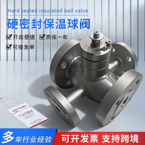 新品BQ41Y-6P硬密封保温球阀F04一体式保温锻钢连接球阀