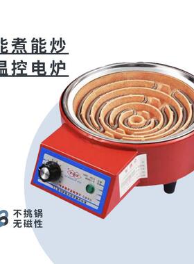 电炉子家用炒菜电灶调温商用电炉丝灶老式电热丝炉做饭设备可调温