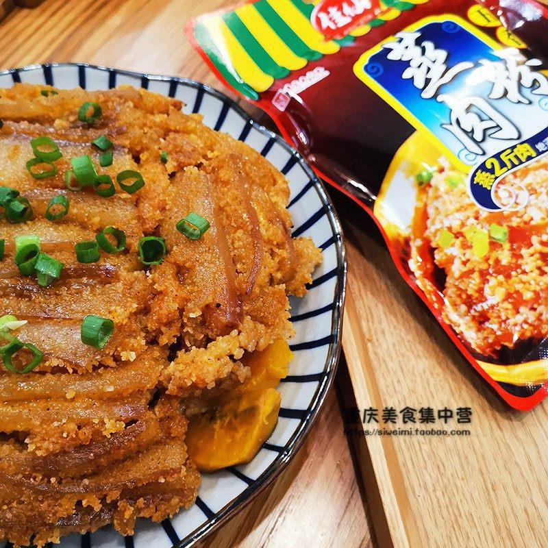 5袋*200g重庆佳仙五香蒸肉粉蒸肉米粉粉蒸排骨调料